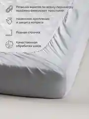 Серебряный простыня на резинке 160х200х25см трикотажная хлопок 100%