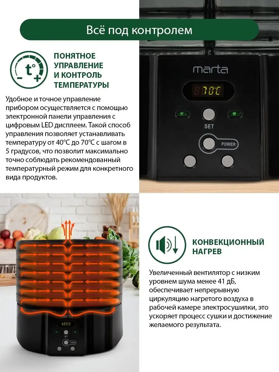 Черный сушилка для овощей и фруктов, пастилы MARTA MT-FD1886G, диаметр 32 см, 700Вт