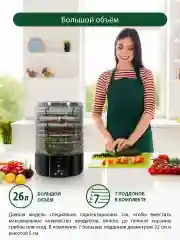Черный сушилка для овощей и фруктов, пастилы MARTA MT-FD1886G, диаметр 32 см, 700Вт