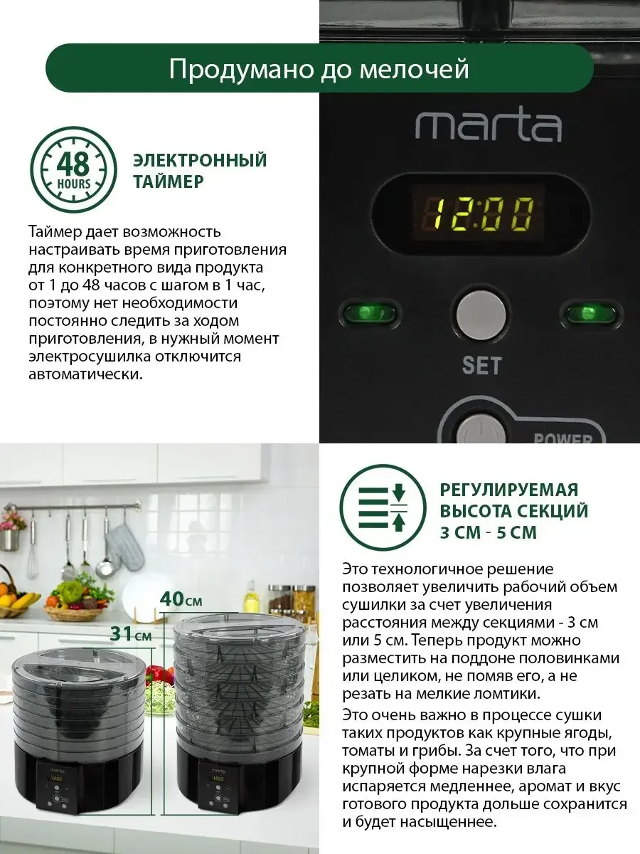 Черный сушилка для овощей и фруктов, пастилы MARTA MT-FD1886G, диаметр 32 см, 700Вт