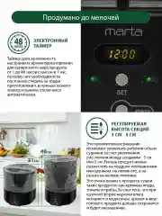 Черный сушилка для овощей и фруктов, пастилы MARTA MT-FD1886G, диаметр 32 см, 700Вт