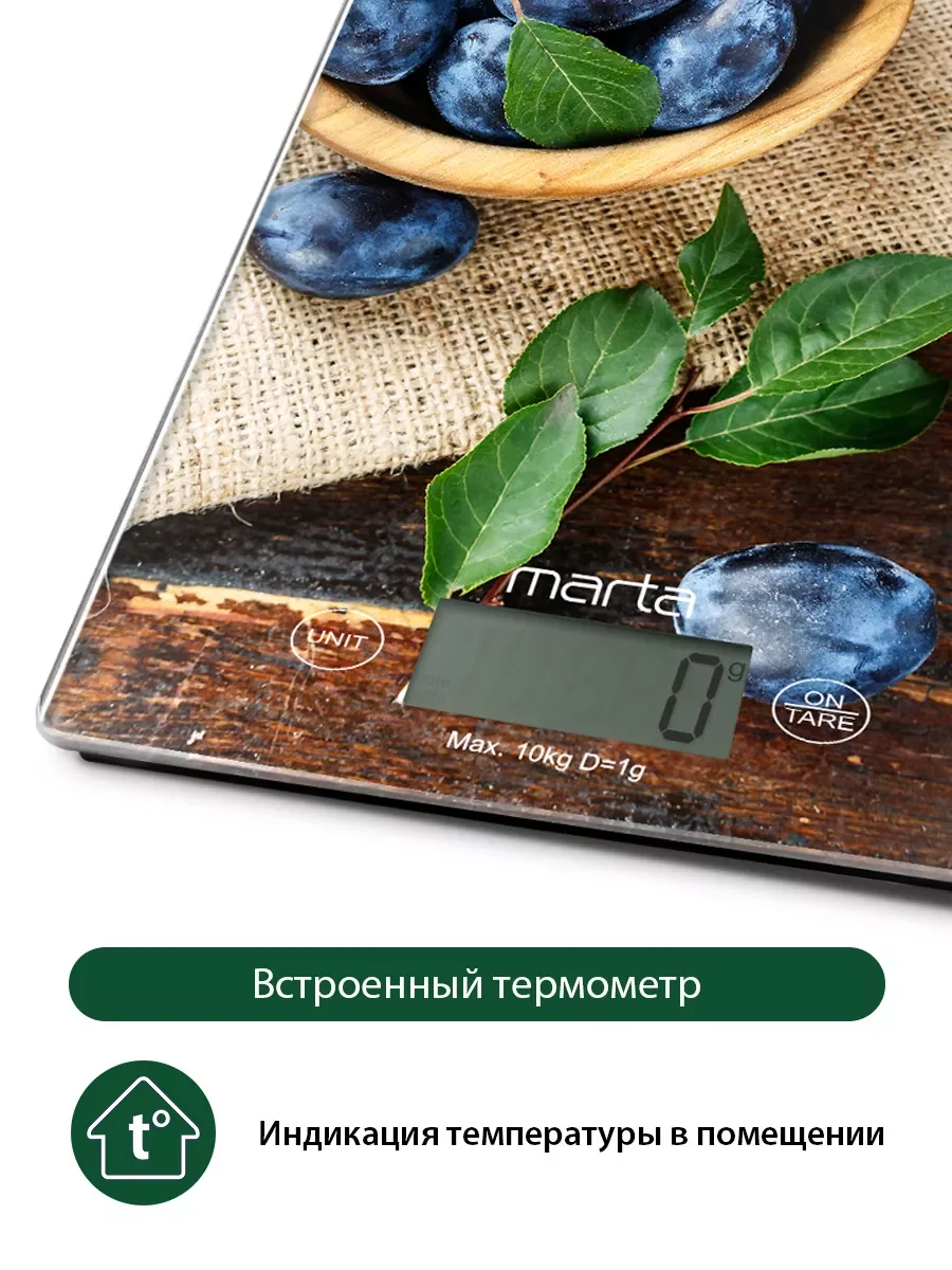 Синий весы для кухни со встроенным термометром MARTA MT-1634 спелая слива