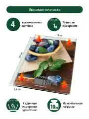 Синий весы для кухни со встроенным термометром MARTA MT-1634 спелая слива
