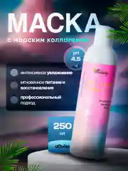 Питательная маска для волос Collagen therapy, 250 мл