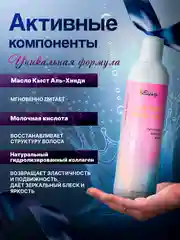 Питательная маска для волос Collagen therapy, 250 мл