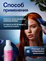 Питательная маска для волос Collagen therapy, 250 мл