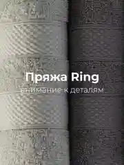 Серый меланж набор полотенец Unifico Nature, серый агат, из 2 шт, 70 х 130