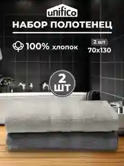 Серый меланж набор полотенец Unifico Nature, серый агат, из 2 шт, 70 х 130
