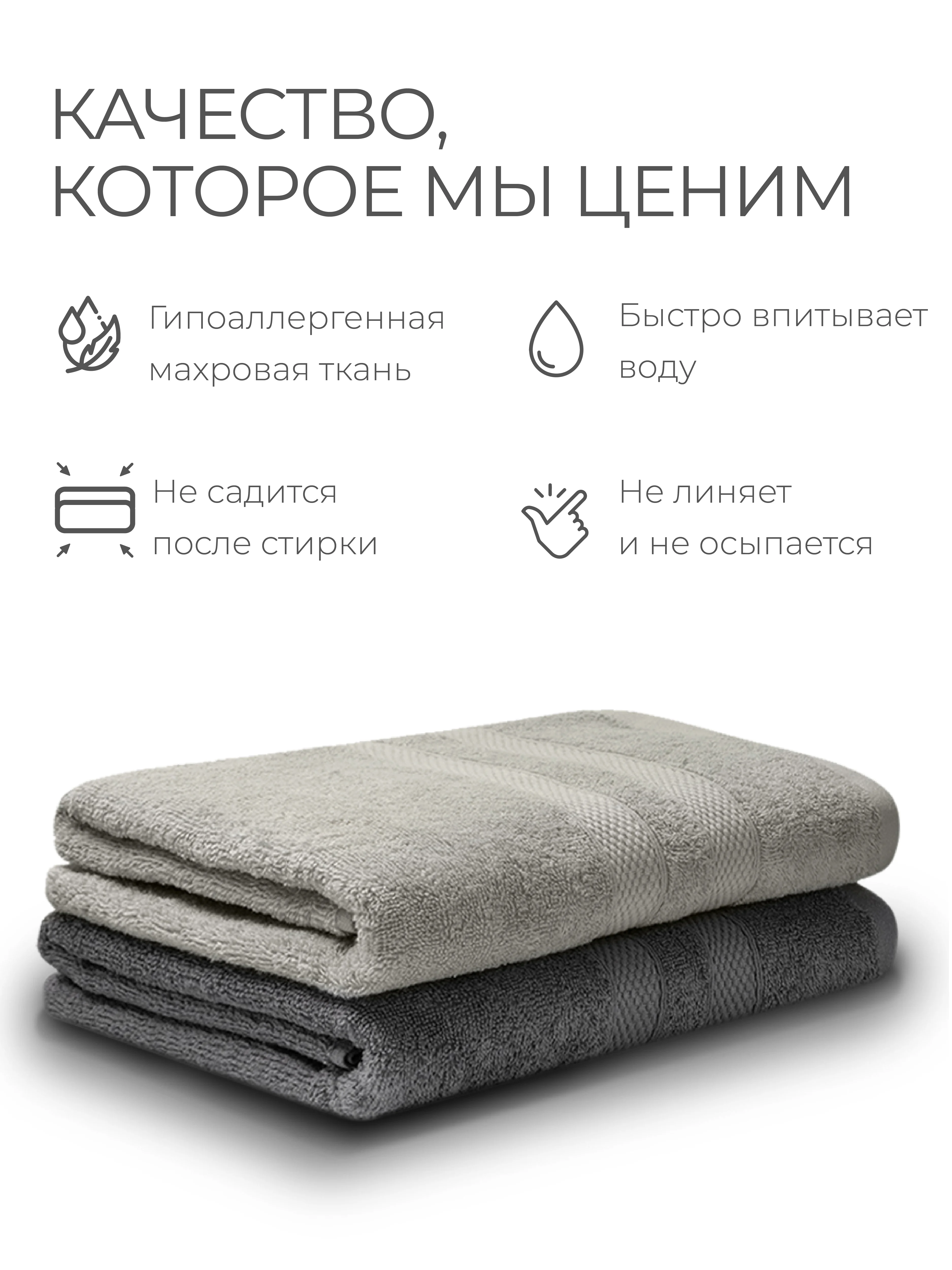 Серый меланж набор полотенец Unifico Nature, серый агат, из 2 шт, 70 х 130