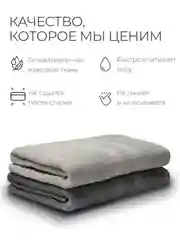 Серый меланж набор полотенец Unifico Nature, серый агат, из 2 шт, 70 х 130