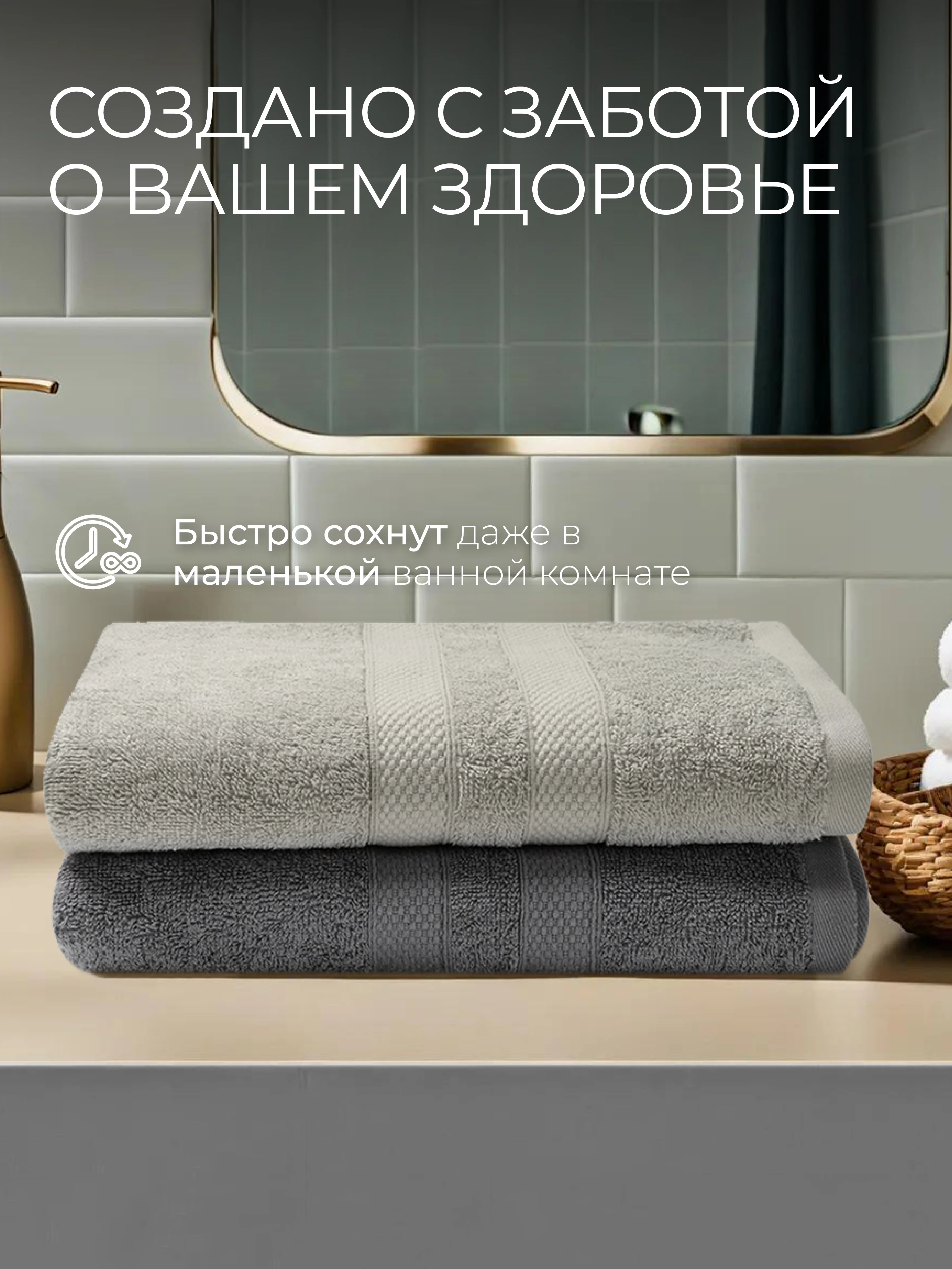 Серый меланж набор полотенец Unifico Nature, серый агат, из 2 шт, 70 х 130
