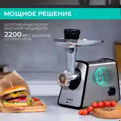 Мясорубка электрическая Timberk T-MG45M02, сталь, 2200 Вт