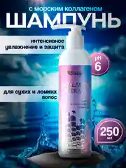 Шампунь для интенсивного увлажнения Collagen therapy 250 мл