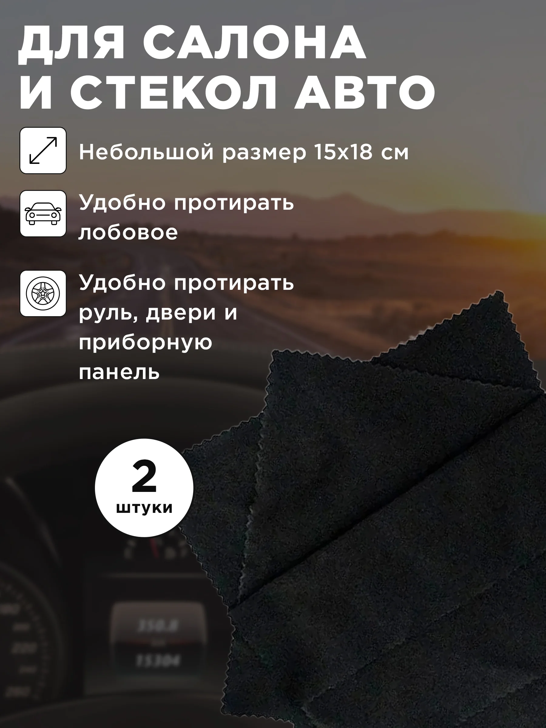 Салфетки из микрофибры для очков, экранов монитора ноутбука смартфона 6 штук, 3 размера