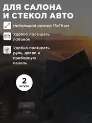 Салфетки из микрофибры для очков, экранов монитора ноутбука смартфона 6 штук, 3 размера