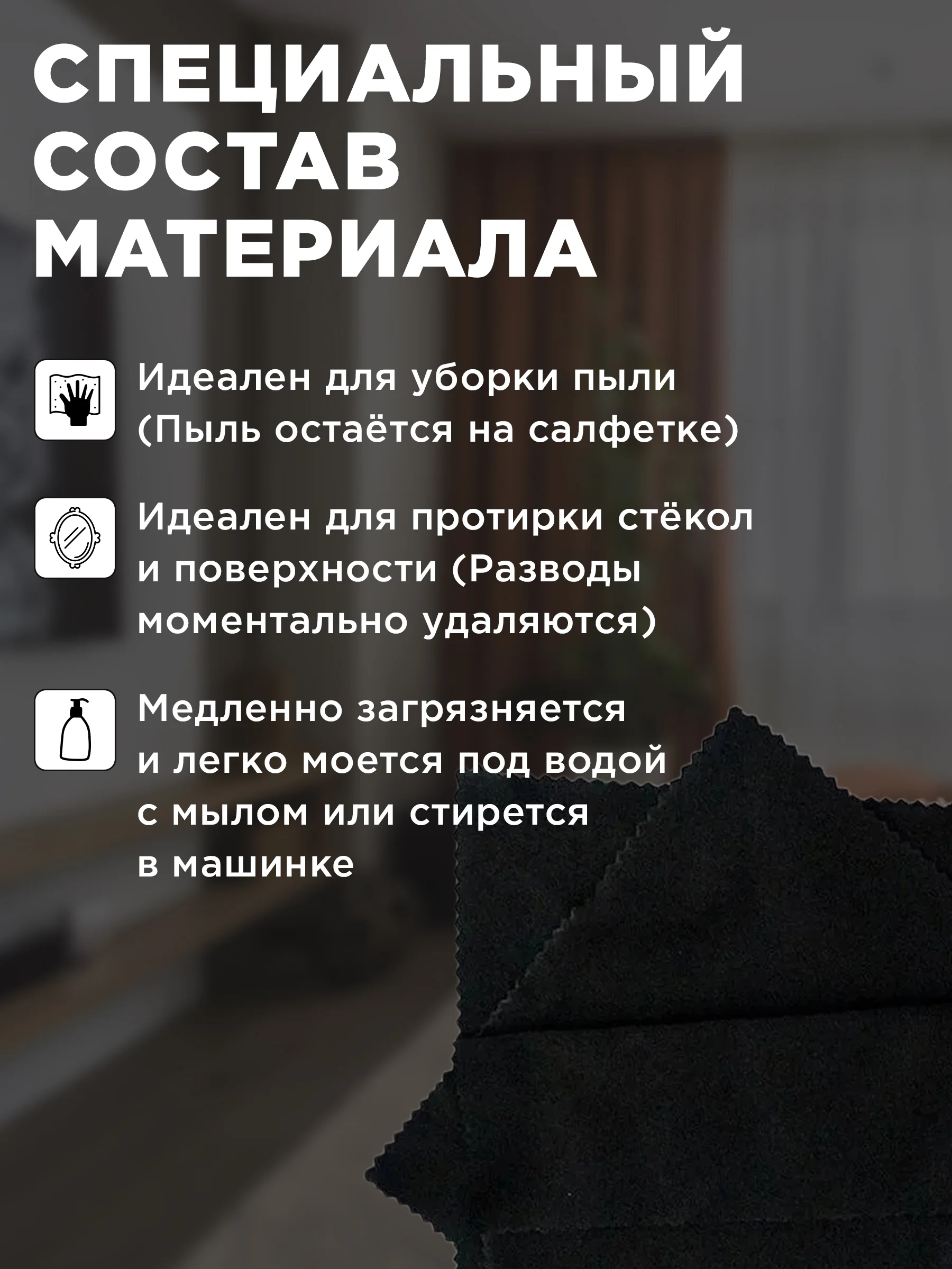 Салфетки из микрофибры для очков, экранов монитора ноутбука смартфона 6 штук, 3 размера