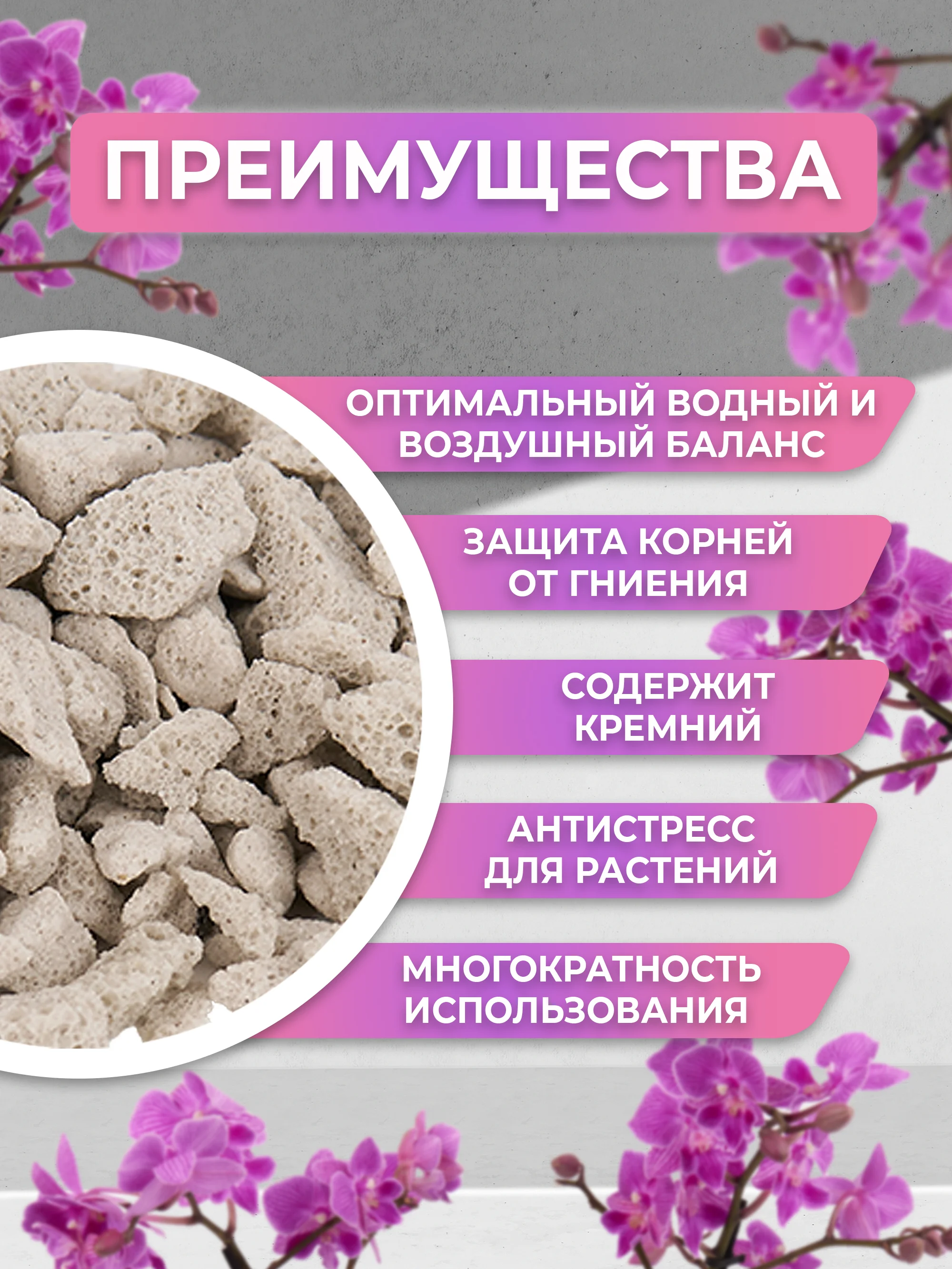 Дренаж для цветов и комнатных растений, Пеностекло  фракция 0,5-1см. 1 литр