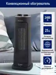 Черный тепловентилятор STINGRAY ST-FH1056A черный жемчуг
