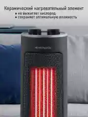 Черный тепловентилятор STINGRAY ST-FH1056A черный жемчуг