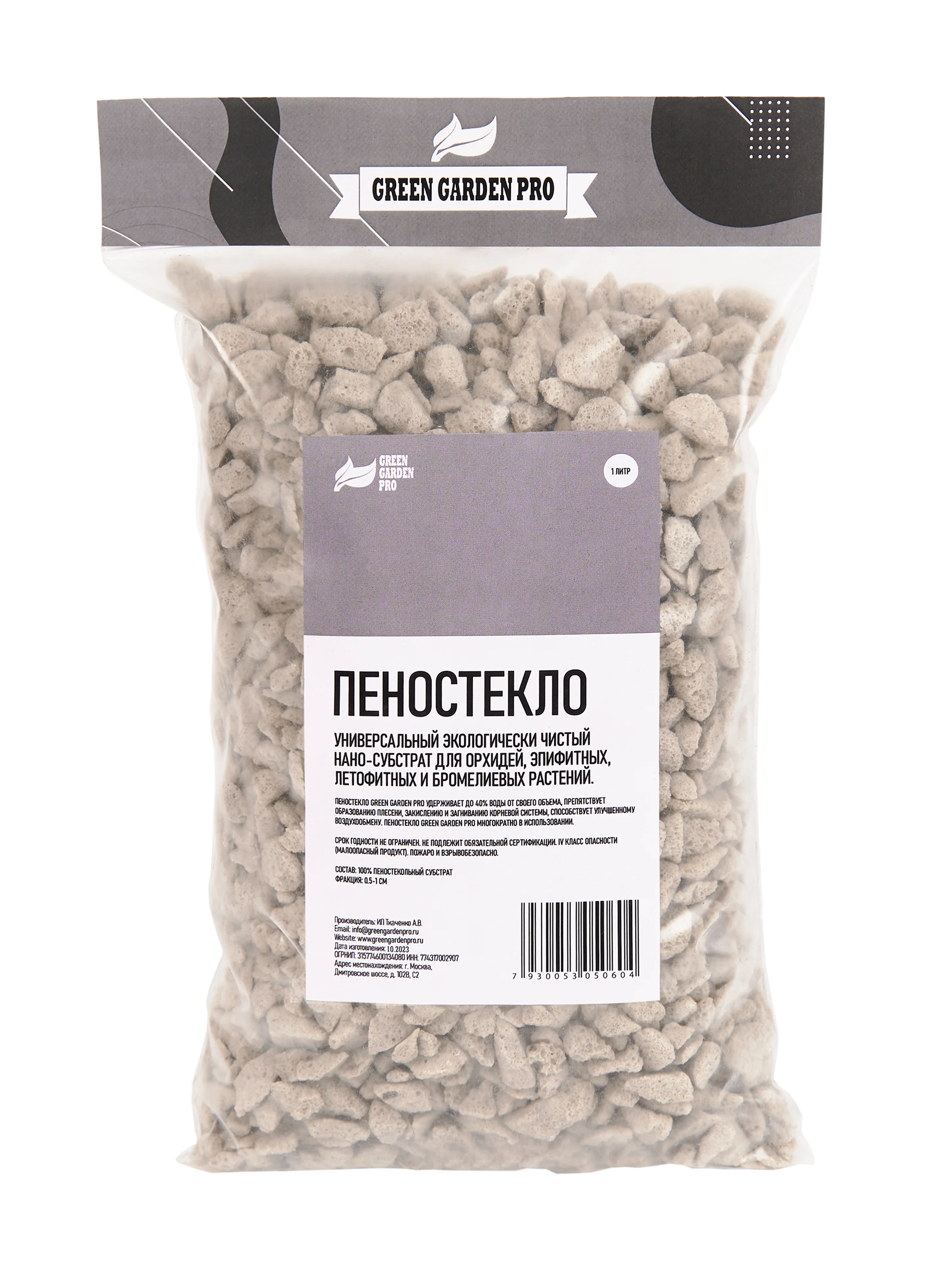 Дренаж для цветов и комнатных растений, Пеностекло  фракция 0,5-1см. 1 литр