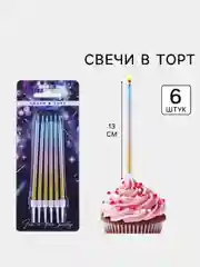 Голубой свечи для торта на День рождения "В твой особенный день"