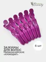 Зажим для волос Крокодил 6 шт/уп