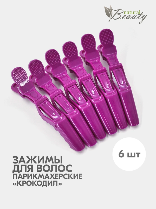 Зажим для волос Крокодил 6 шт/уп