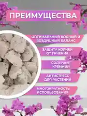 Дренаж для цветов и комнатных растений, Пеностекло   фракция 1-2см. 1 литр