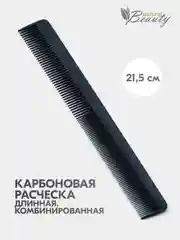 Расческа гребень для волос длинная комбинированная с редкими зубцами, carbon