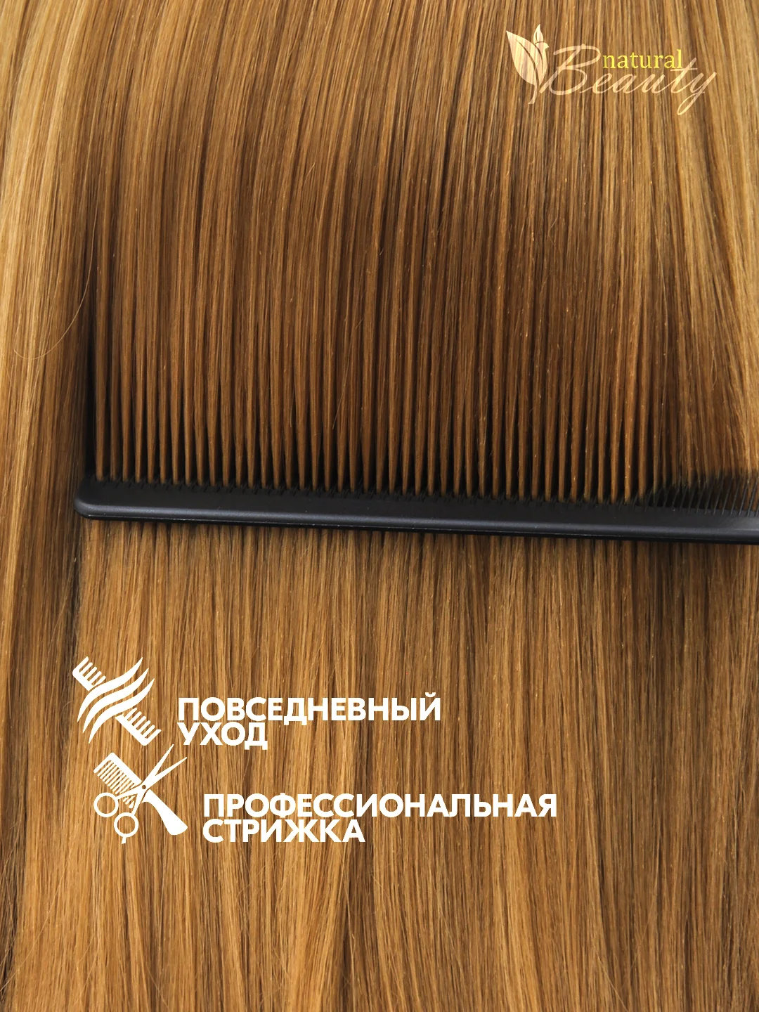 Расческа гребень для волос длинная комбинированная с редкими зубцами, carbon