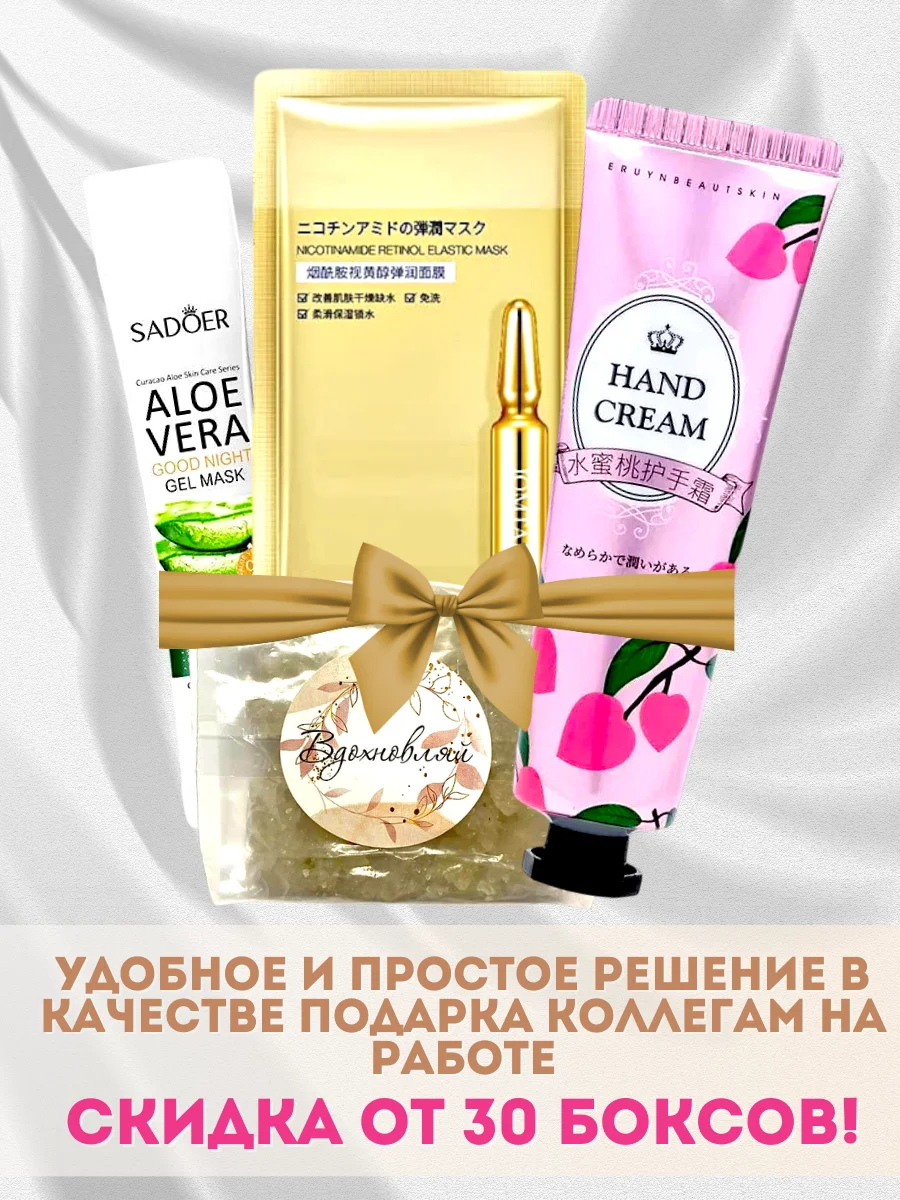 Алый набор подарочный девушке женщине, бьюти бокс, подарок на новый год маме, бабушке, подруге