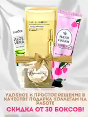 Алый набор подарочный девушке женщине, бьюти бокс, подарок на новый год маме, бабушке, подруге