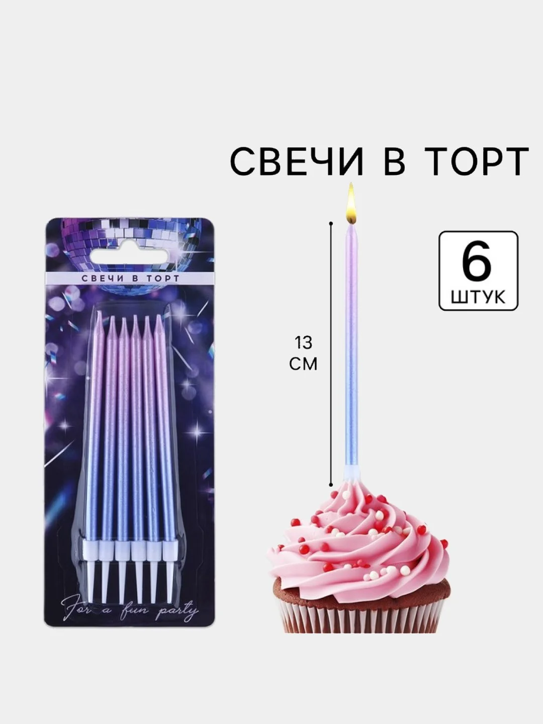 Розовый свечи для торта на День рождения "В твой особенный день"