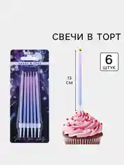 Розовый свечи для торта на День рождения "В твой особенный день"