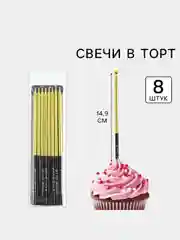 Золотой свечи для торта на День рождения "В твой особенный день"