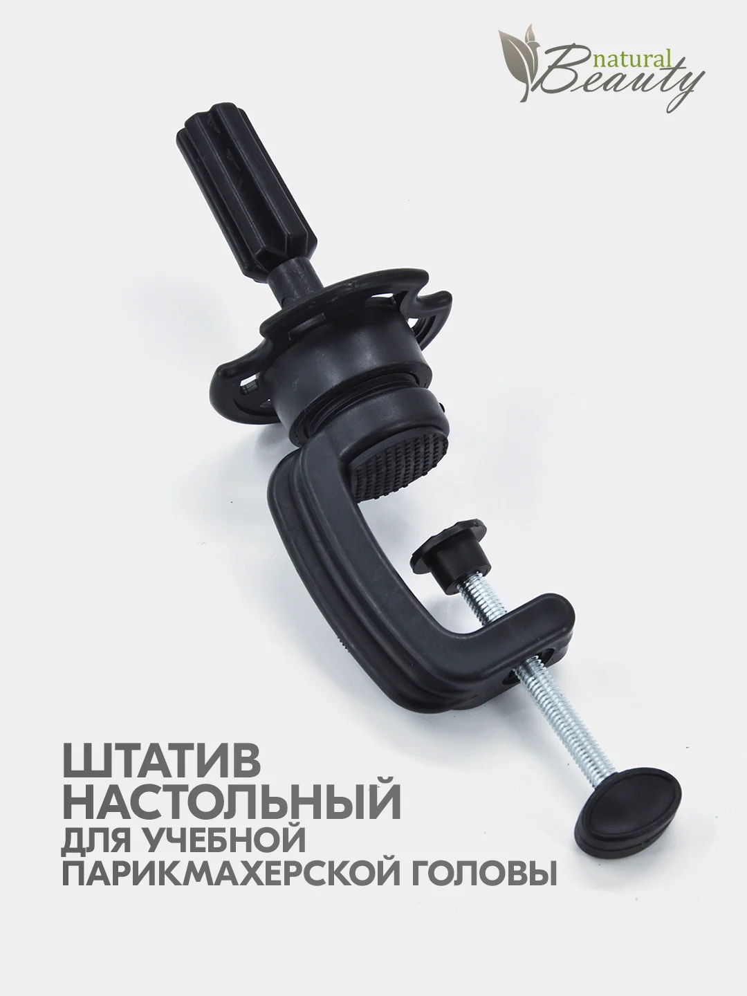 Штатив для учебной головы "Настольный"