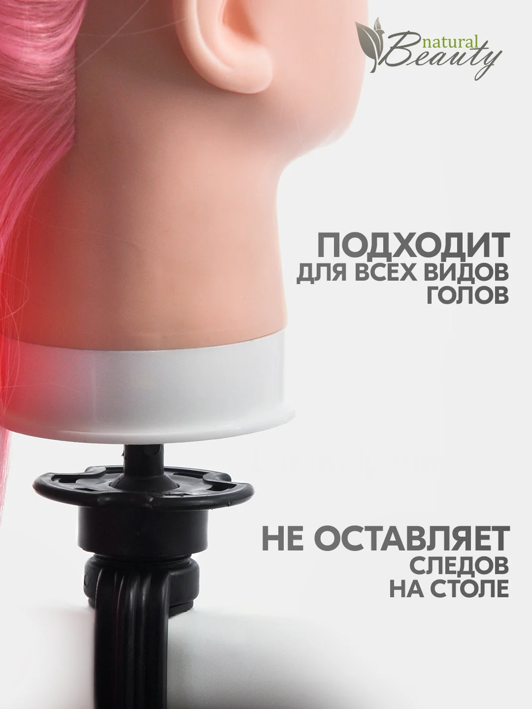 Штатив для учебной головы "Настольный"