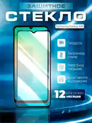 Черный защитное стекло 9D для Samsung Galaxy A06 (Самсунг Галакси А06)