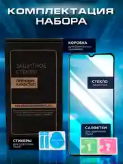 Черный защитное стекло 9D для Samsung Galaxy A06 (Самсунг Галакси А06)
