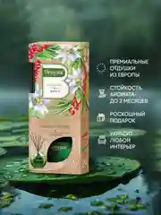 Диффузор для дома ароматизатор ароматический 70 мл