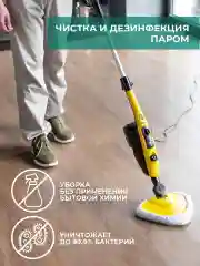 Пароочиститель вертикальный Timberk T-STCV50, желтый, 1500 Вт