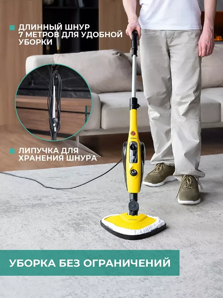 Пароочиститель вертикальный Timberk T-STCV50, желтый, 1500 Вт