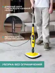 Пароочиститель вертикальный Timberk T-STCV50, желтый, 1500 Вт