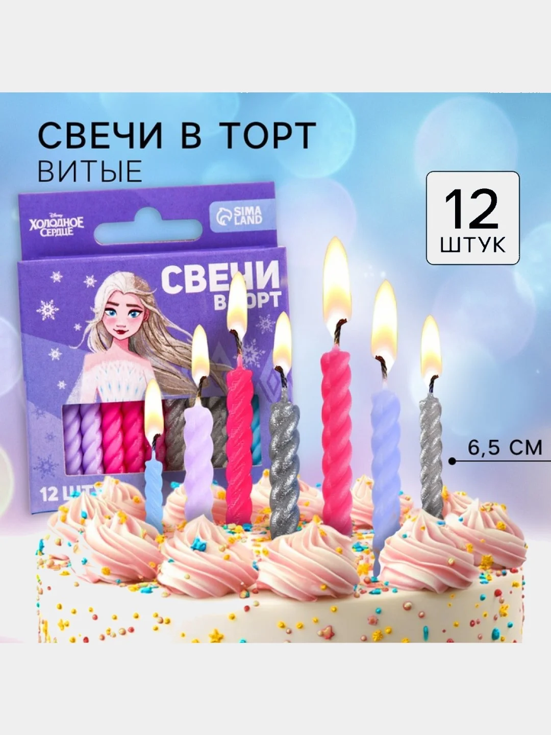 Желтый набор свечей в торт 12 шт "С Днем Рождения" высота 8см Гравити Фолз, Тачки, Человек паук