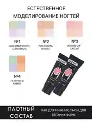 Акригель, акрил-гель, полигель для наращивания ногтей, гель для укрепления 15 мл