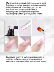 Акригель, акрил-гель, полигель для наращивания ногтей, гель для укрепления 15 мл