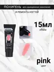 Акригель, акрил-гель, полигель для наращивания ногтей, гель для укрепления 15 мл