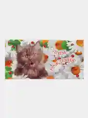 Золотой конверт-открытка для денег подарочный С днем рождения! С юбилеем! Поздравляем!