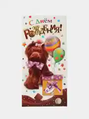 Кораллово-розовый конверт-открытка для денег подарочный С днем рождения! С юбилеем! Поздравляем!
