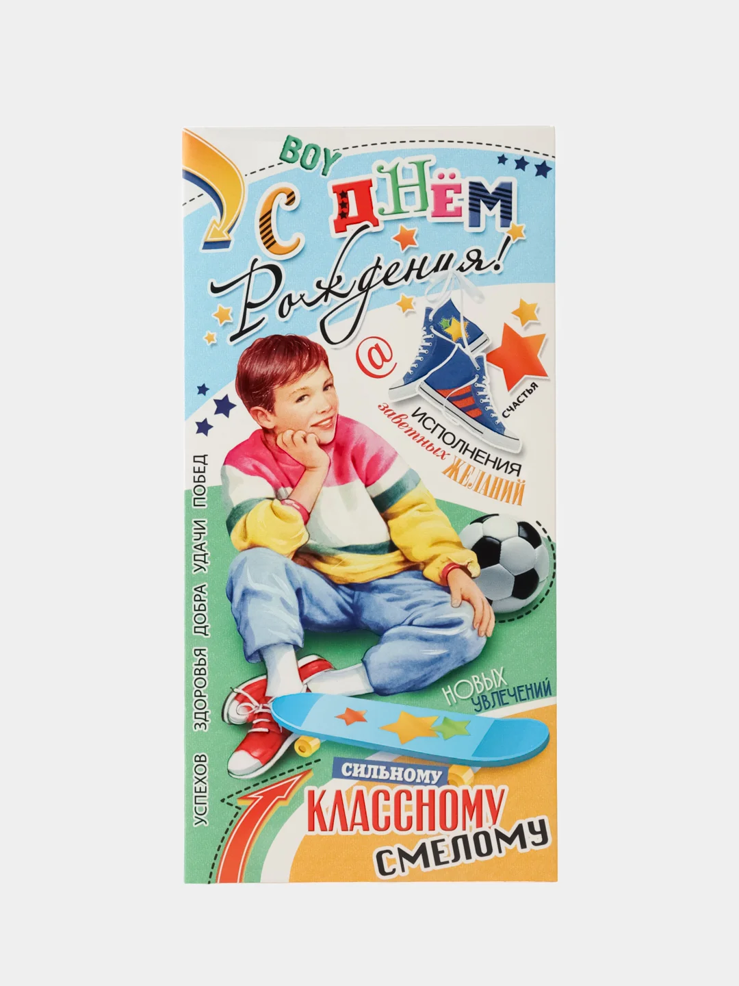 Лазурный конверт-открытка для денег подарочный С днем рождения! С юбилеем! Поздравляем!